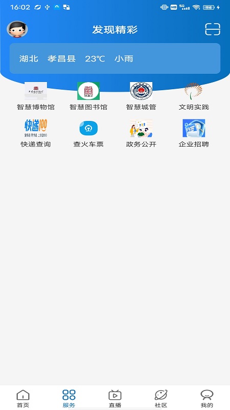 看孝昌截图