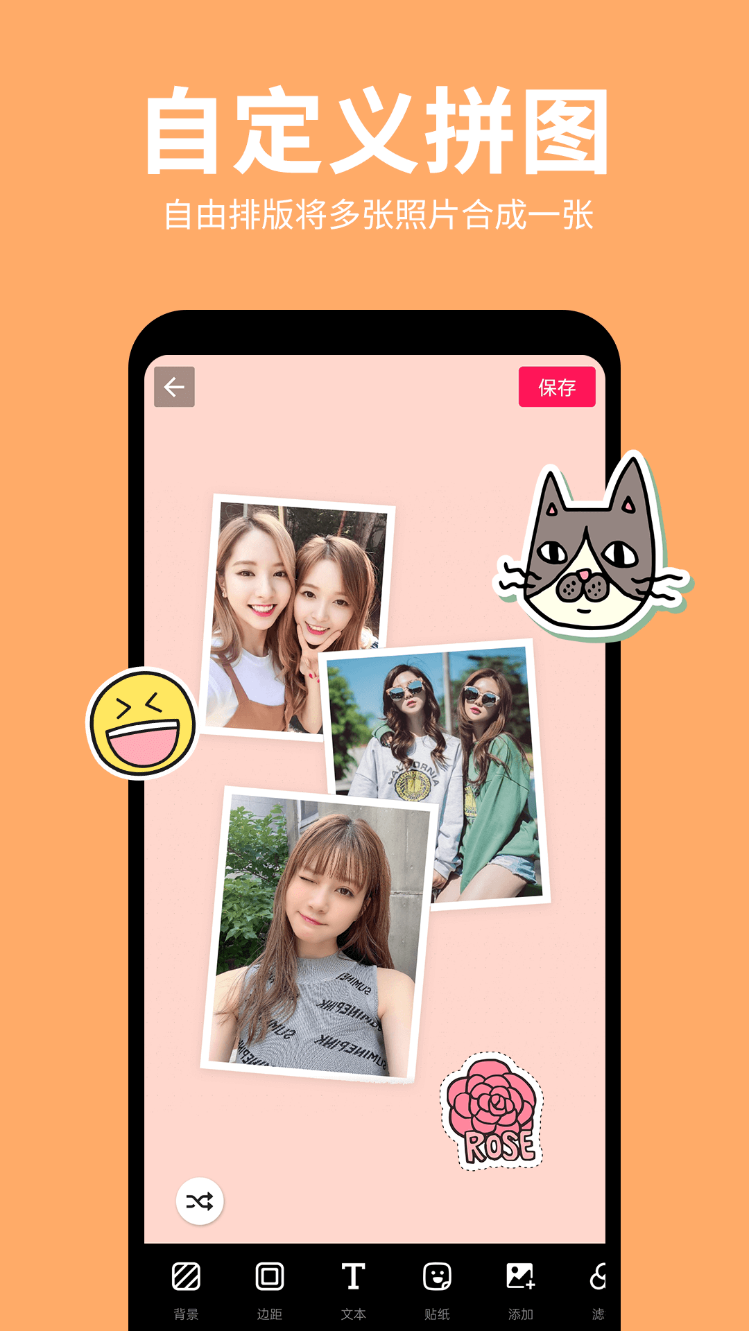 长截图拼图截图