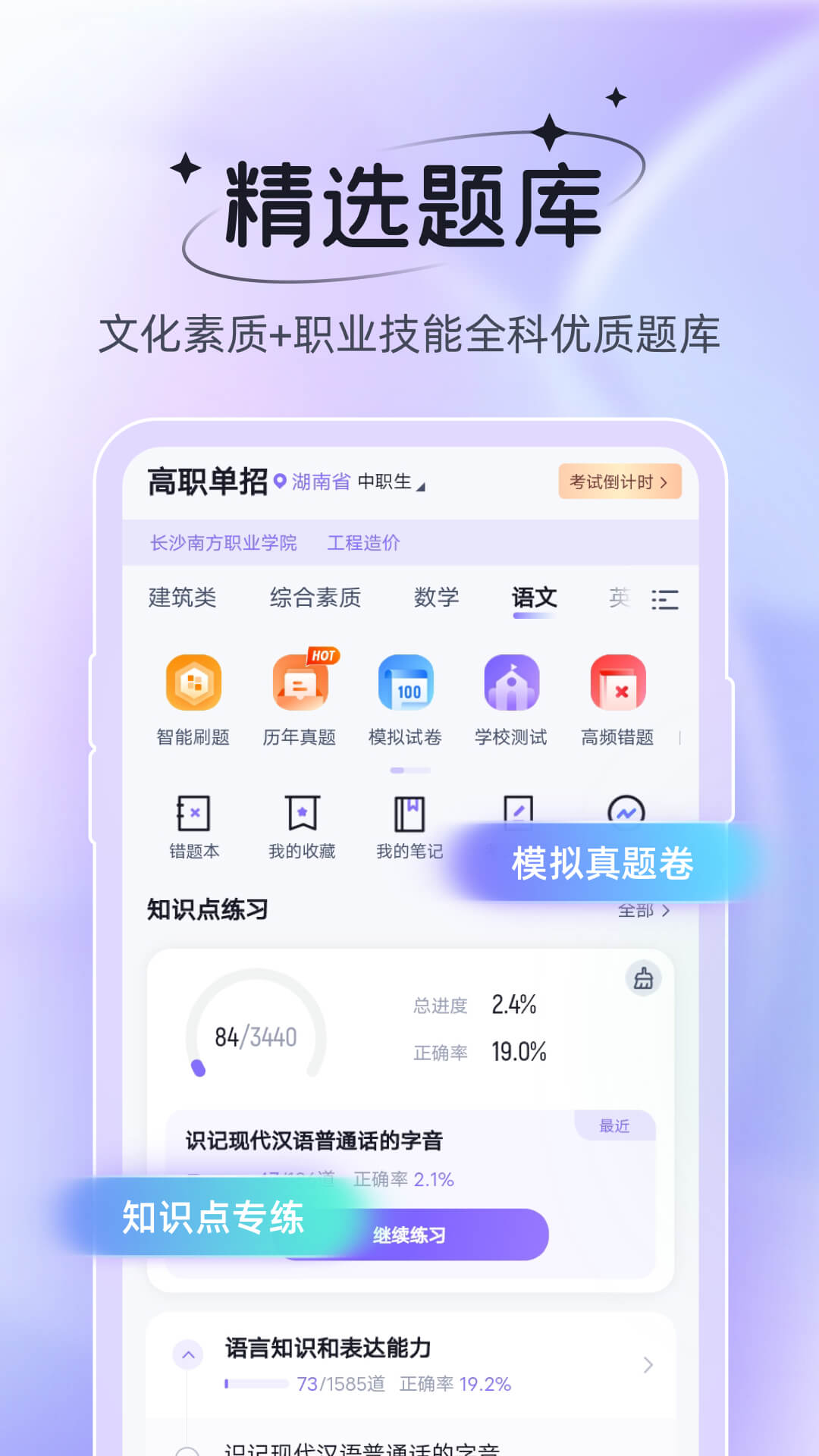 备考通截图