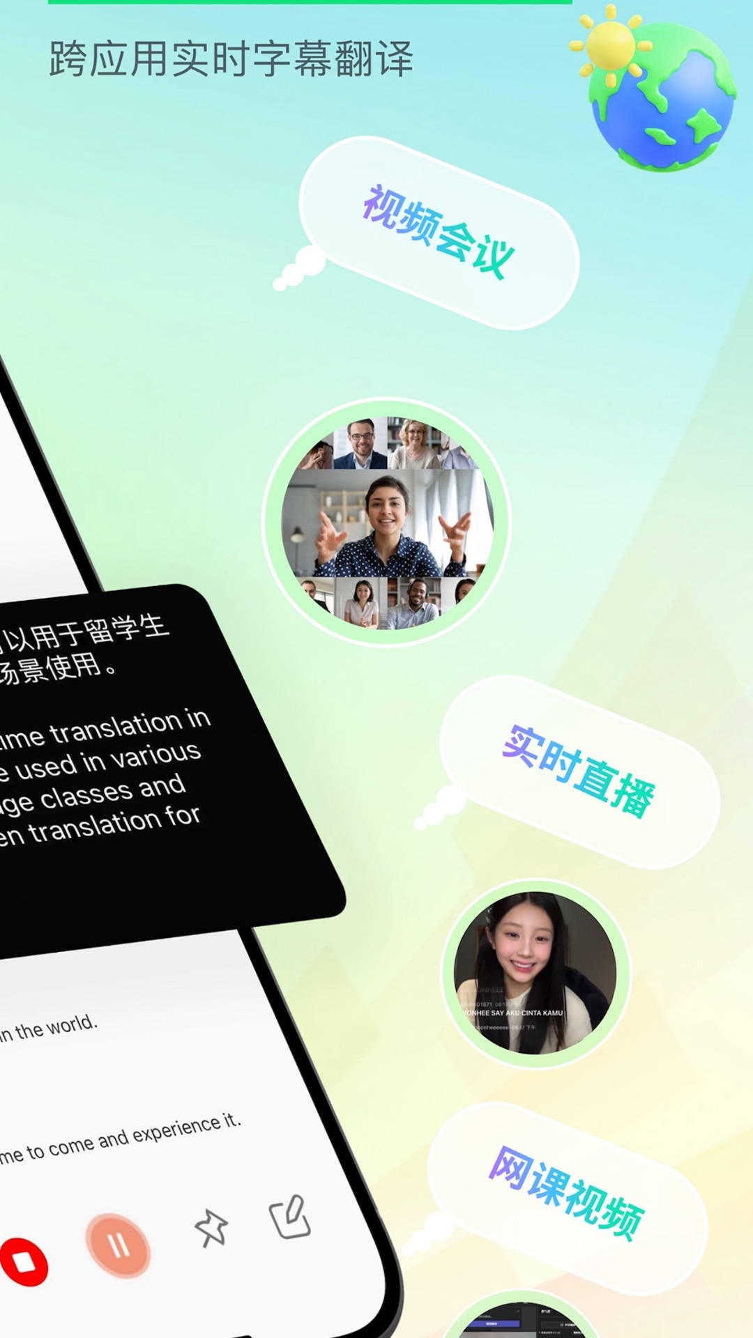 译妙蛙翻译官截图