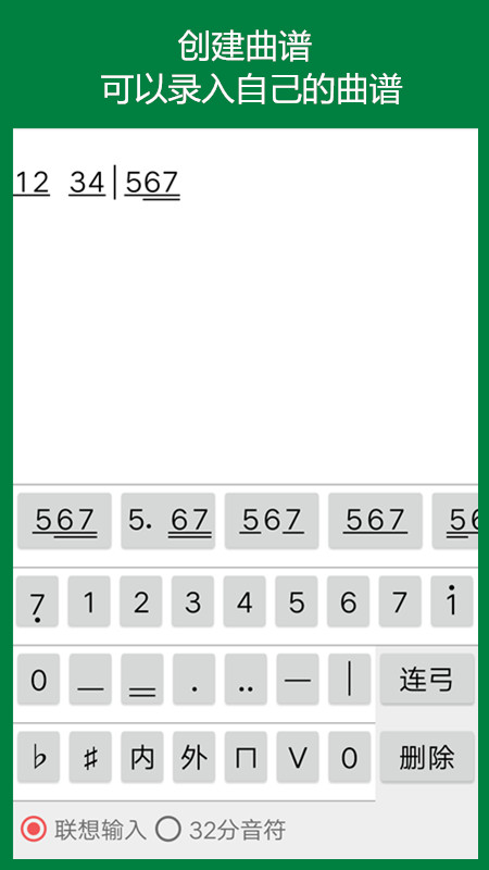 弦趣二胡助手截图