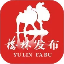 榆林发布电脑版