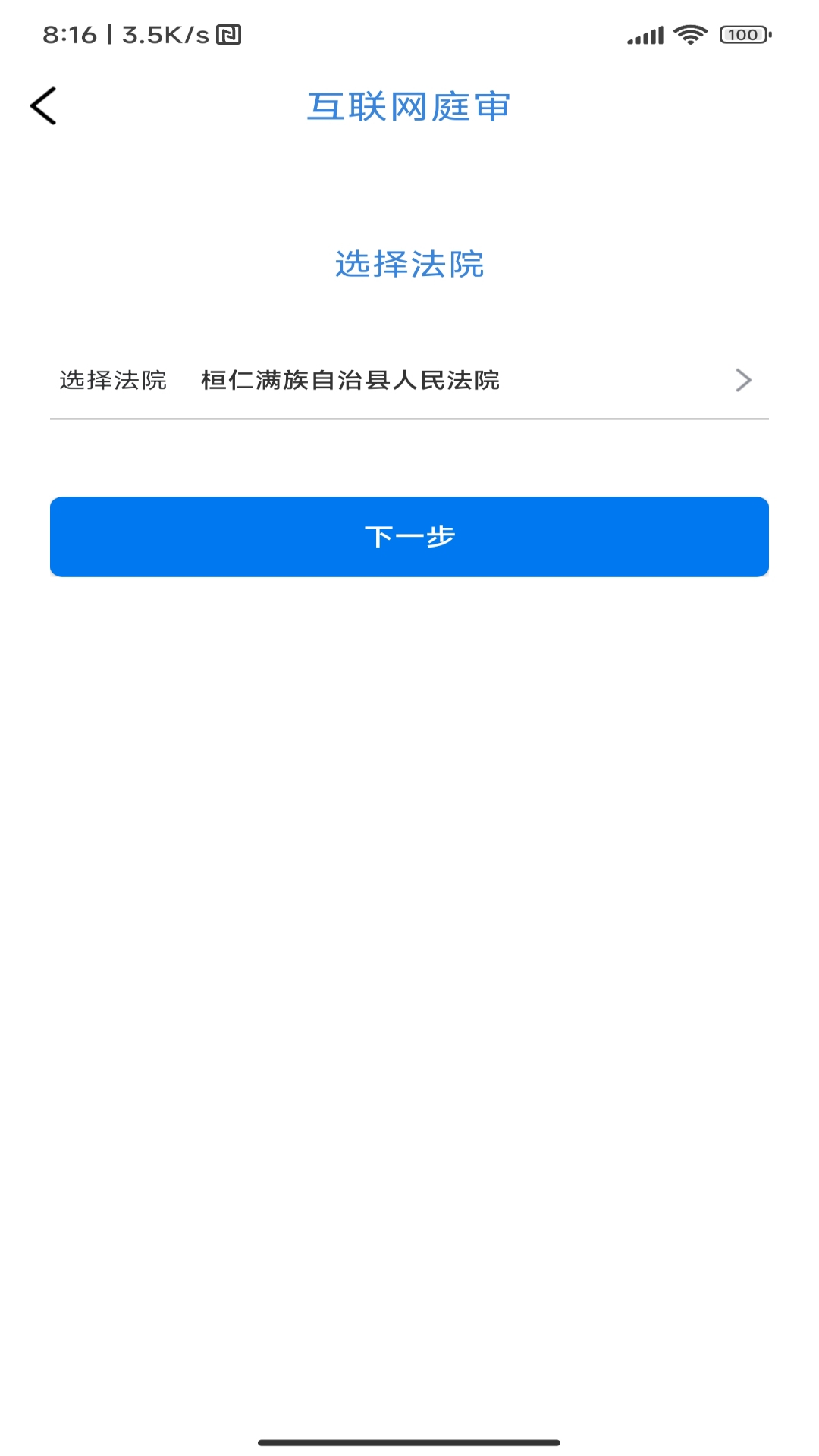 易审截图