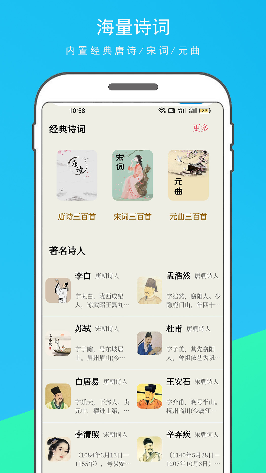 古诗文大全截图