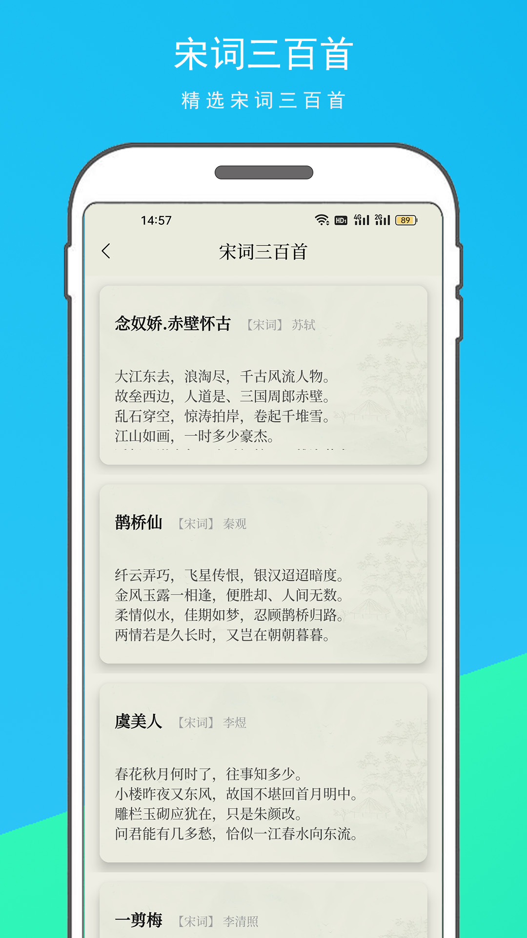 古诗文大全截图