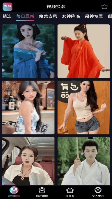 秀颜截图