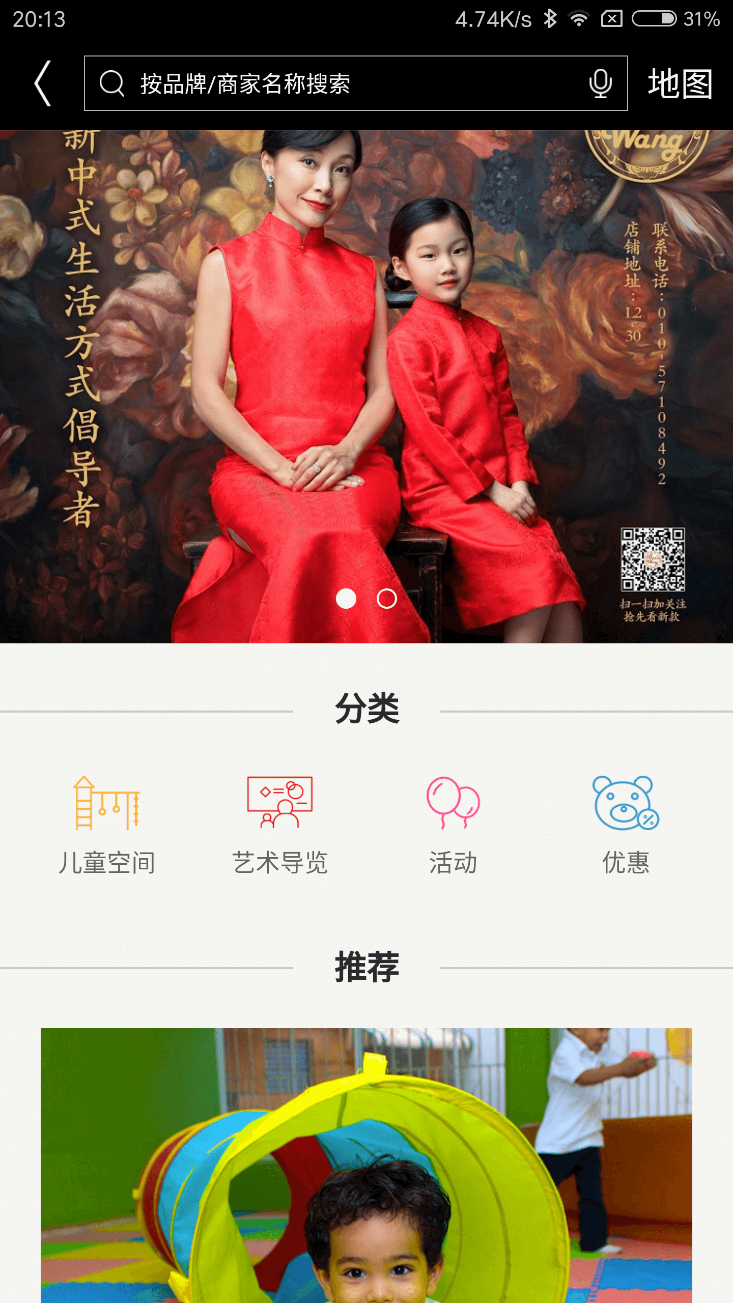 侨福芳草地截图