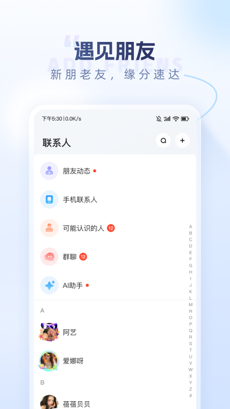 口信截图