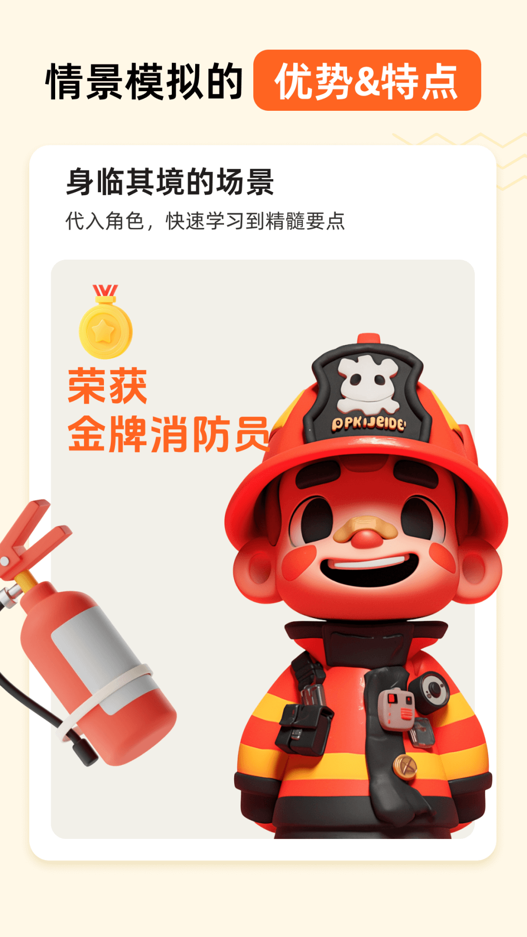 晓悟互动小说截图