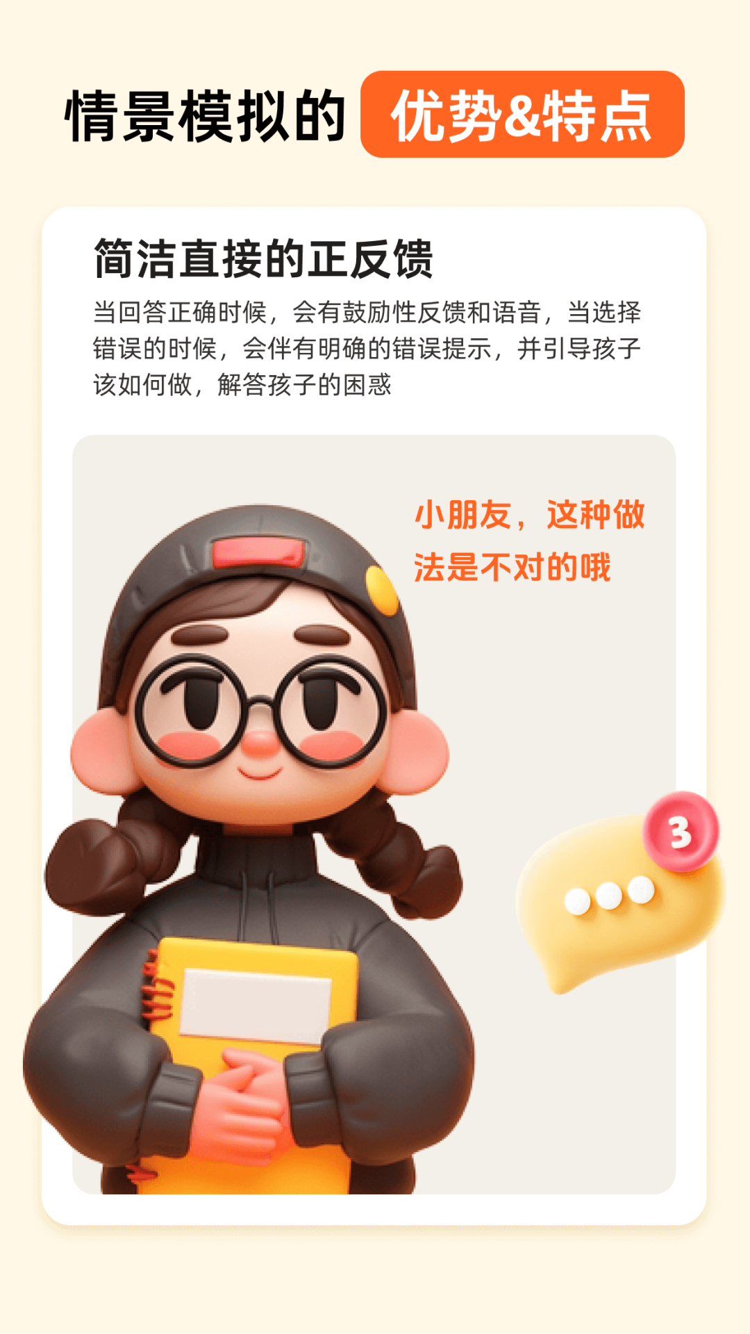 晓悟互动小说截图