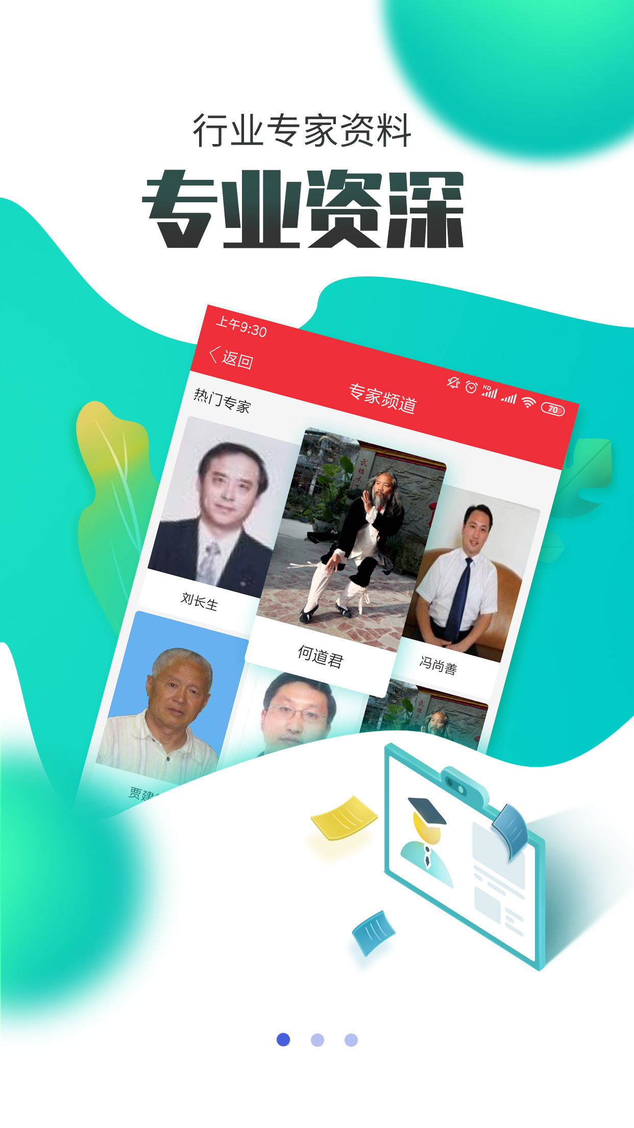 国联资源网截图