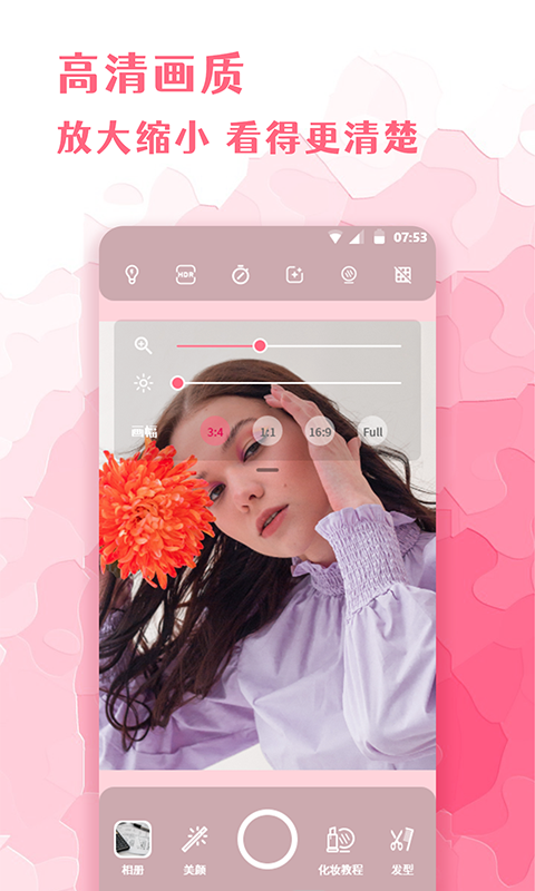 全能化妆镜截图