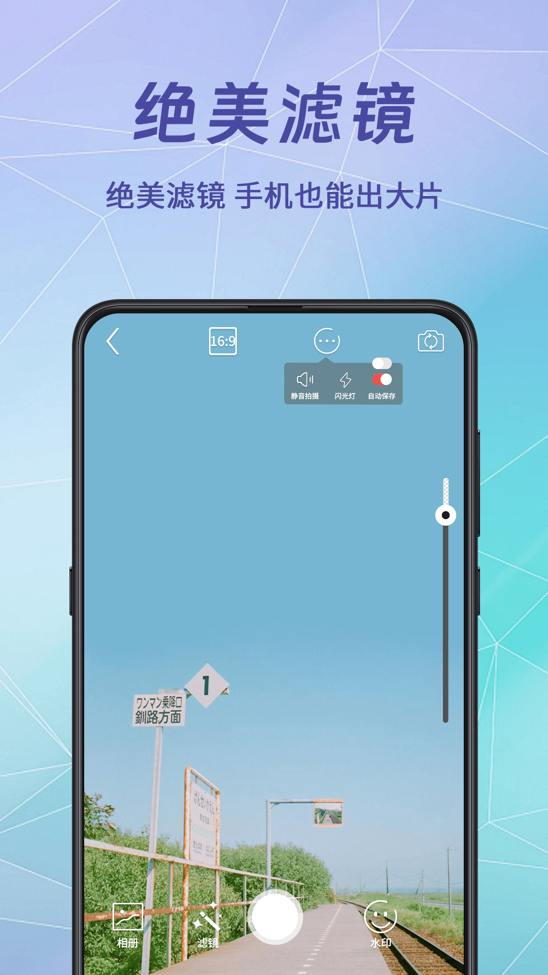 水印相机专业版截图