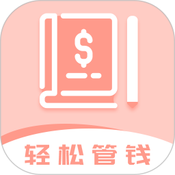 女神记账电脑版