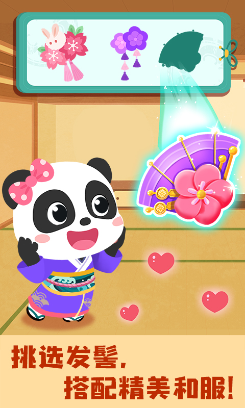 奇妙环游世界截图