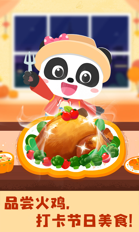 奇妙环游世界截图