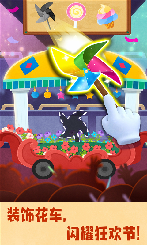 奇妙环游世界截图