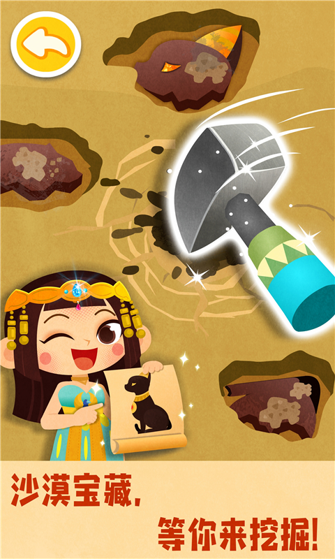 奇妙环游世界截图