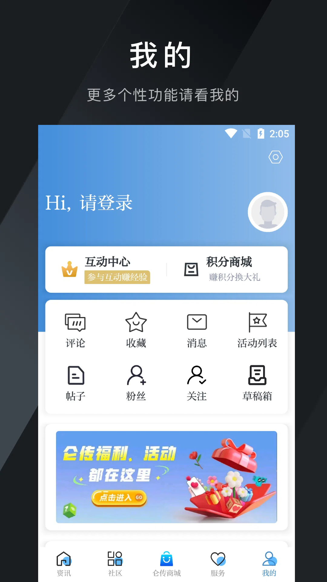 仑传截图