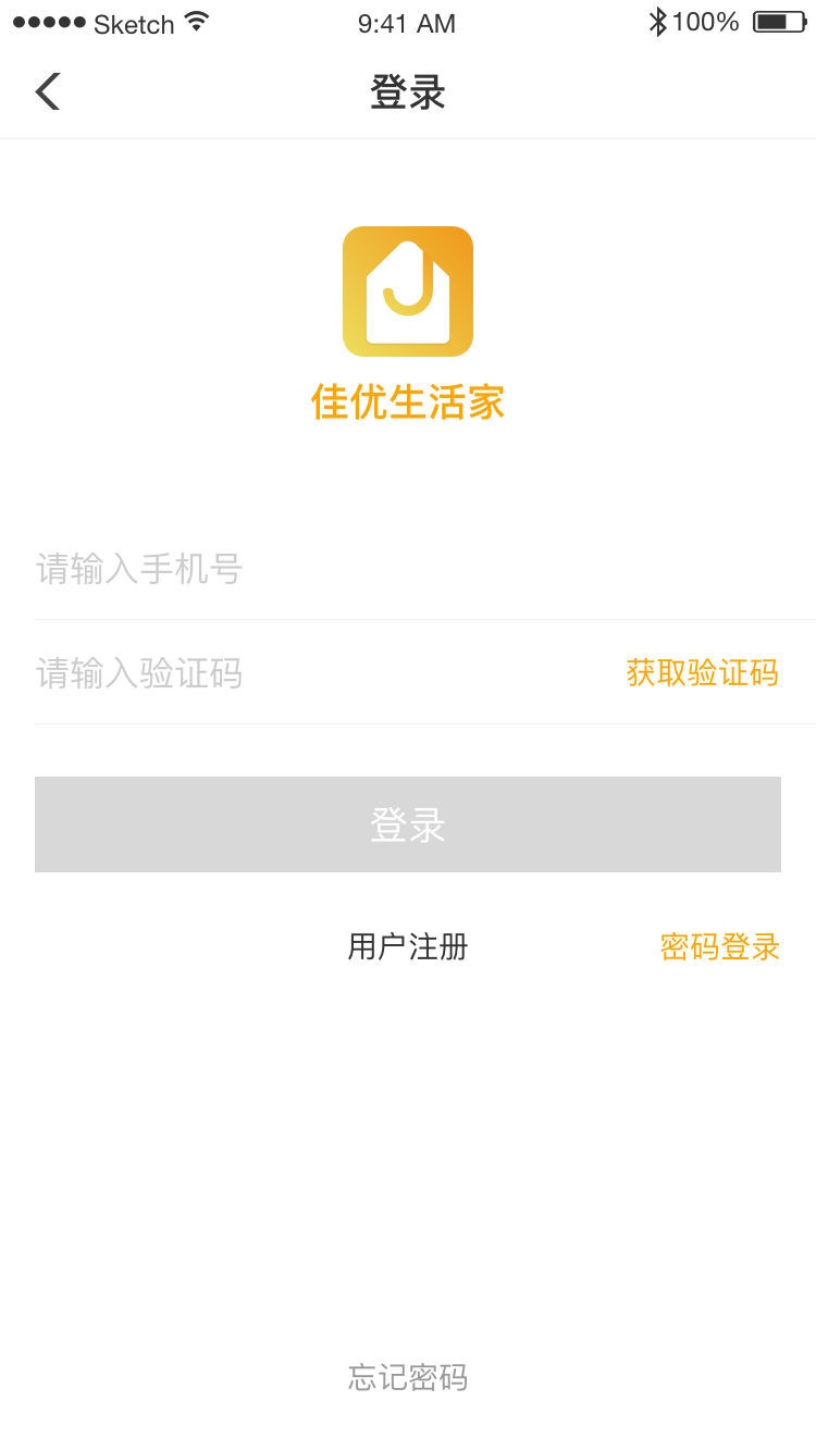 佳优生活家截图