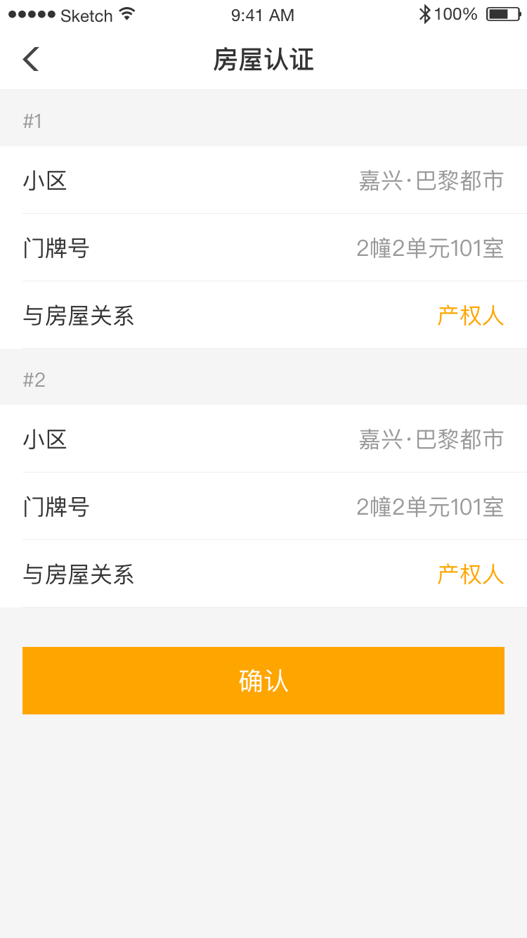 佳优生活家截图