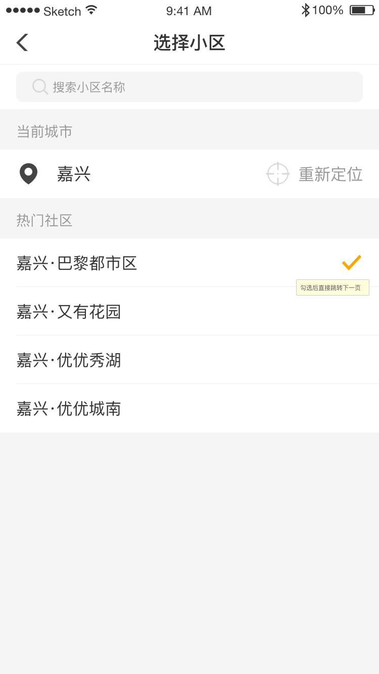 佳优生活家截图