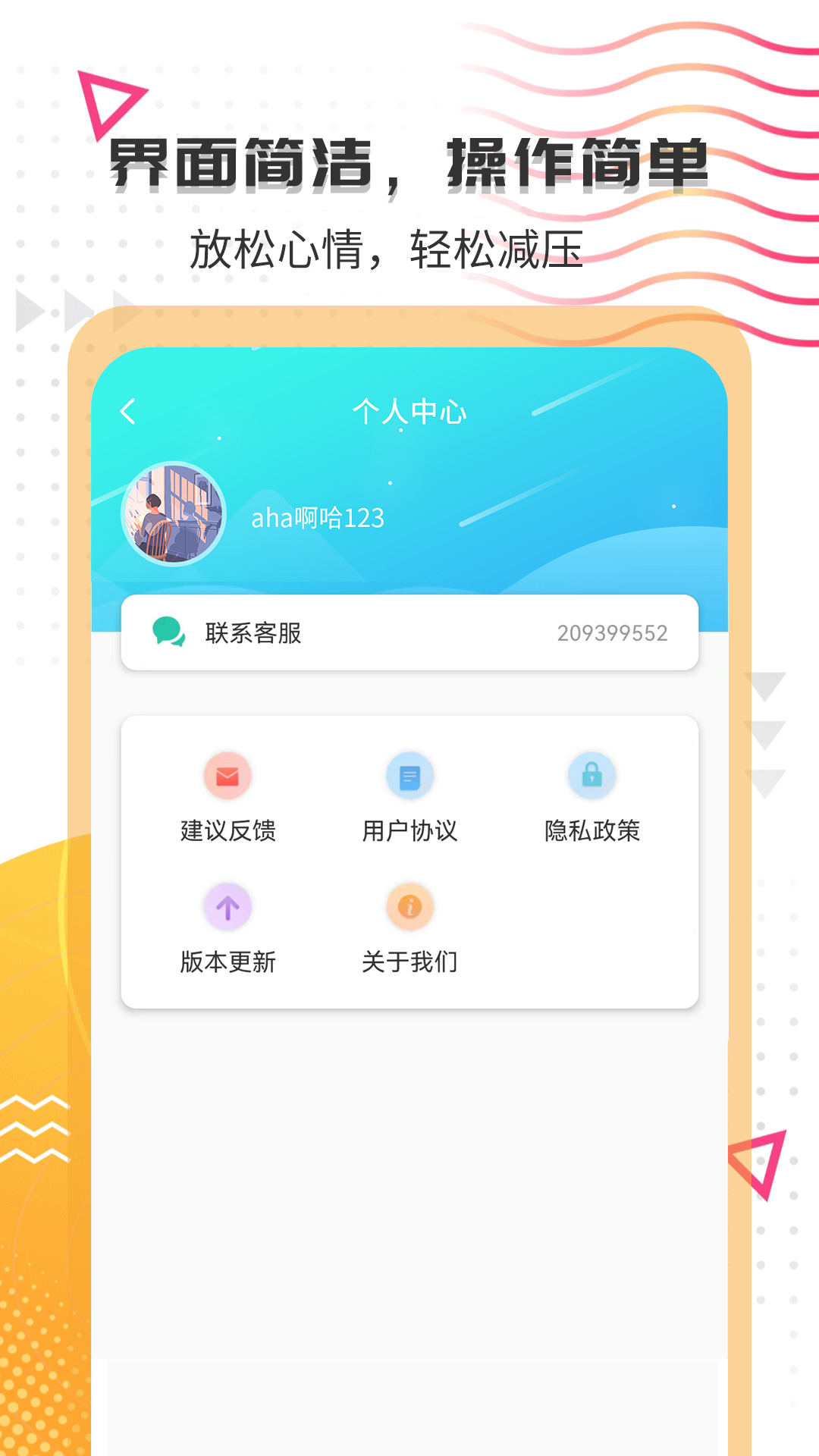 搞笑大王截图