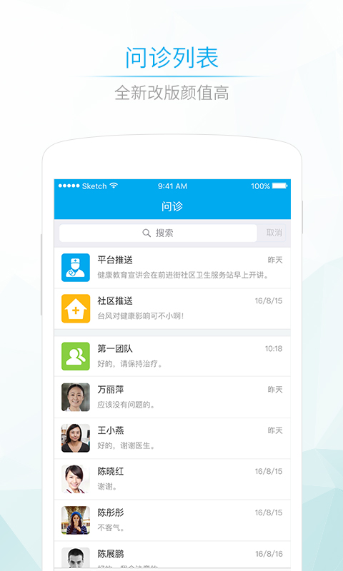 社区580医生截图