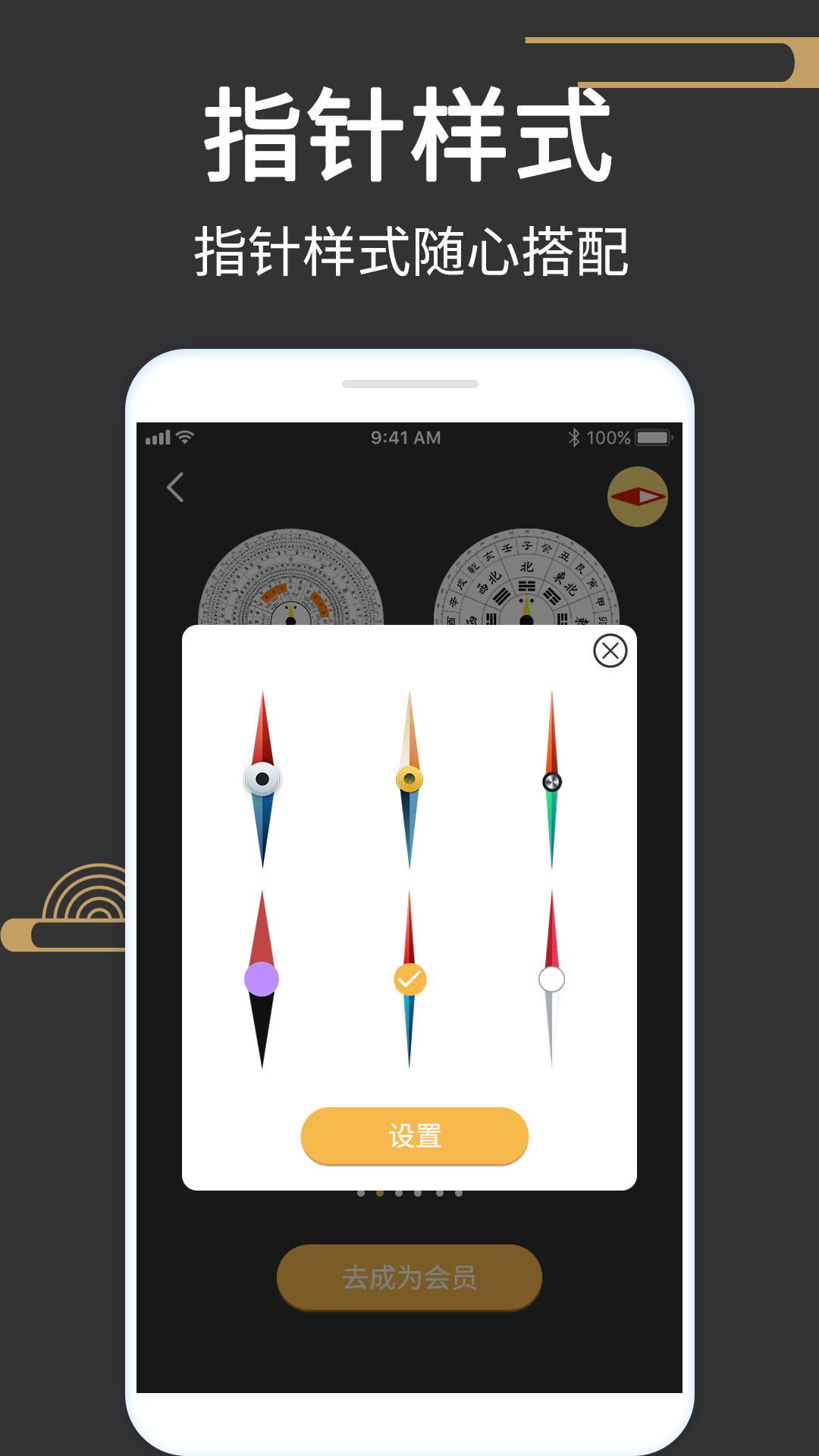 风水罗盘518截图