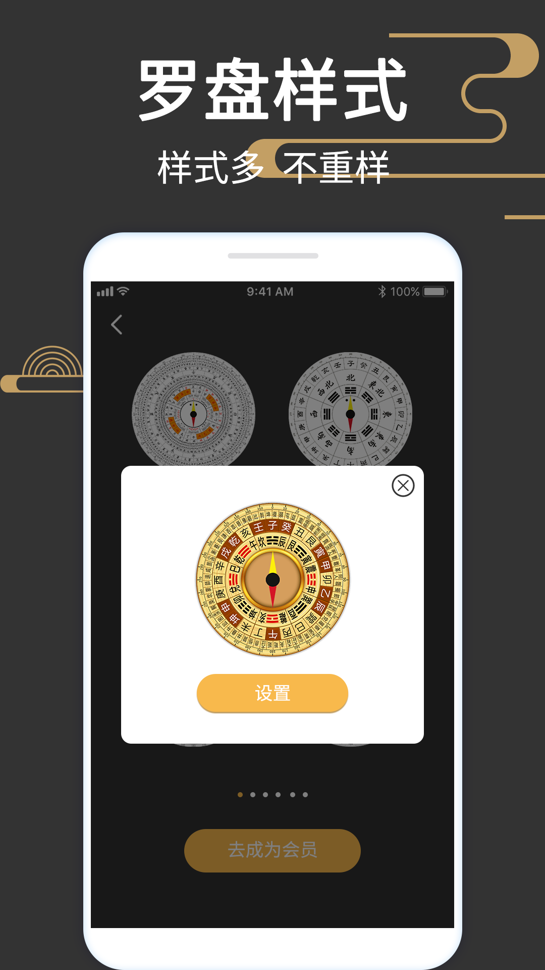 风水罗盘518截图