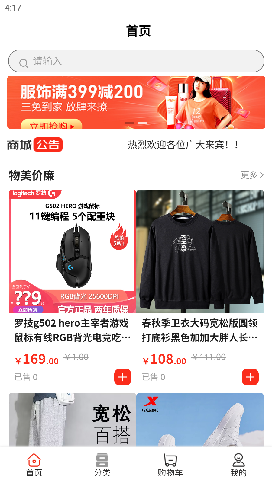 到位供应链截图