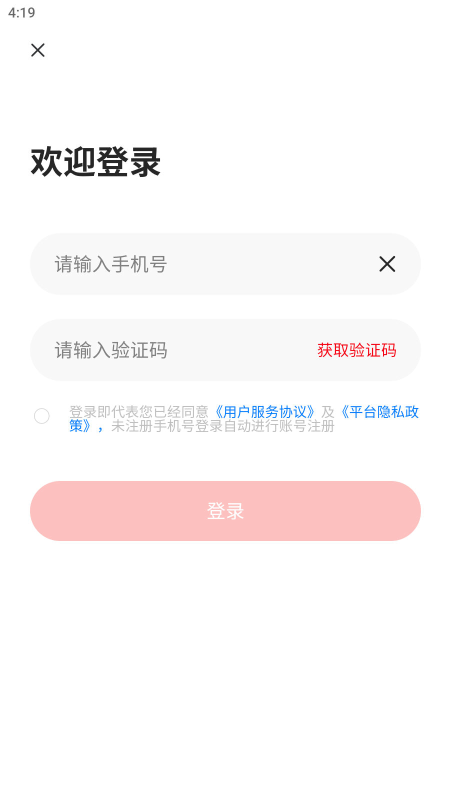 到位供应链截图