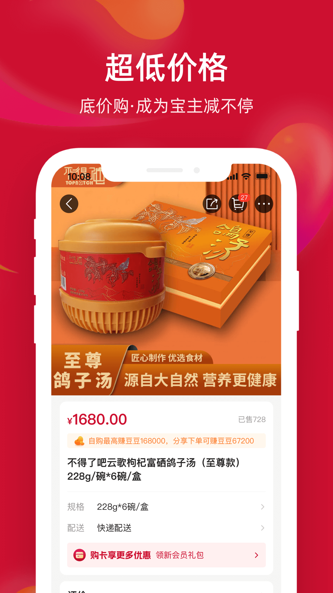 不得了精选截图