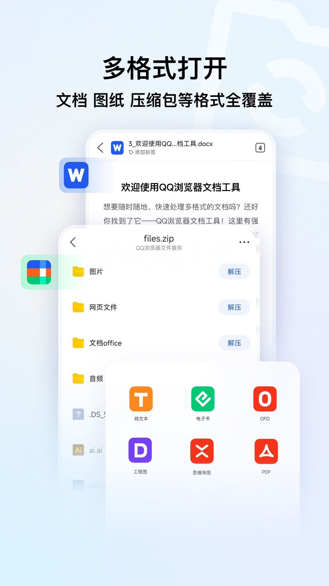 QQ浏览器截图