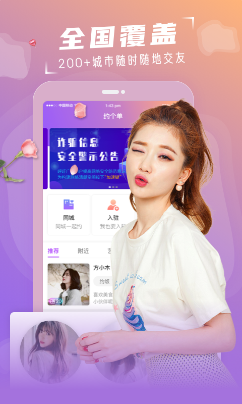 按个摩极速版截图