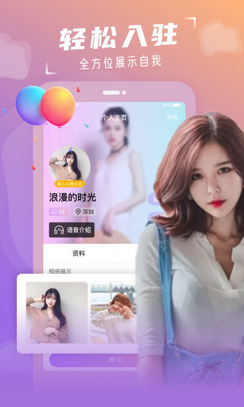 按个摩极速版截图