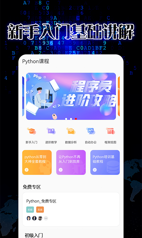 pythonista截图