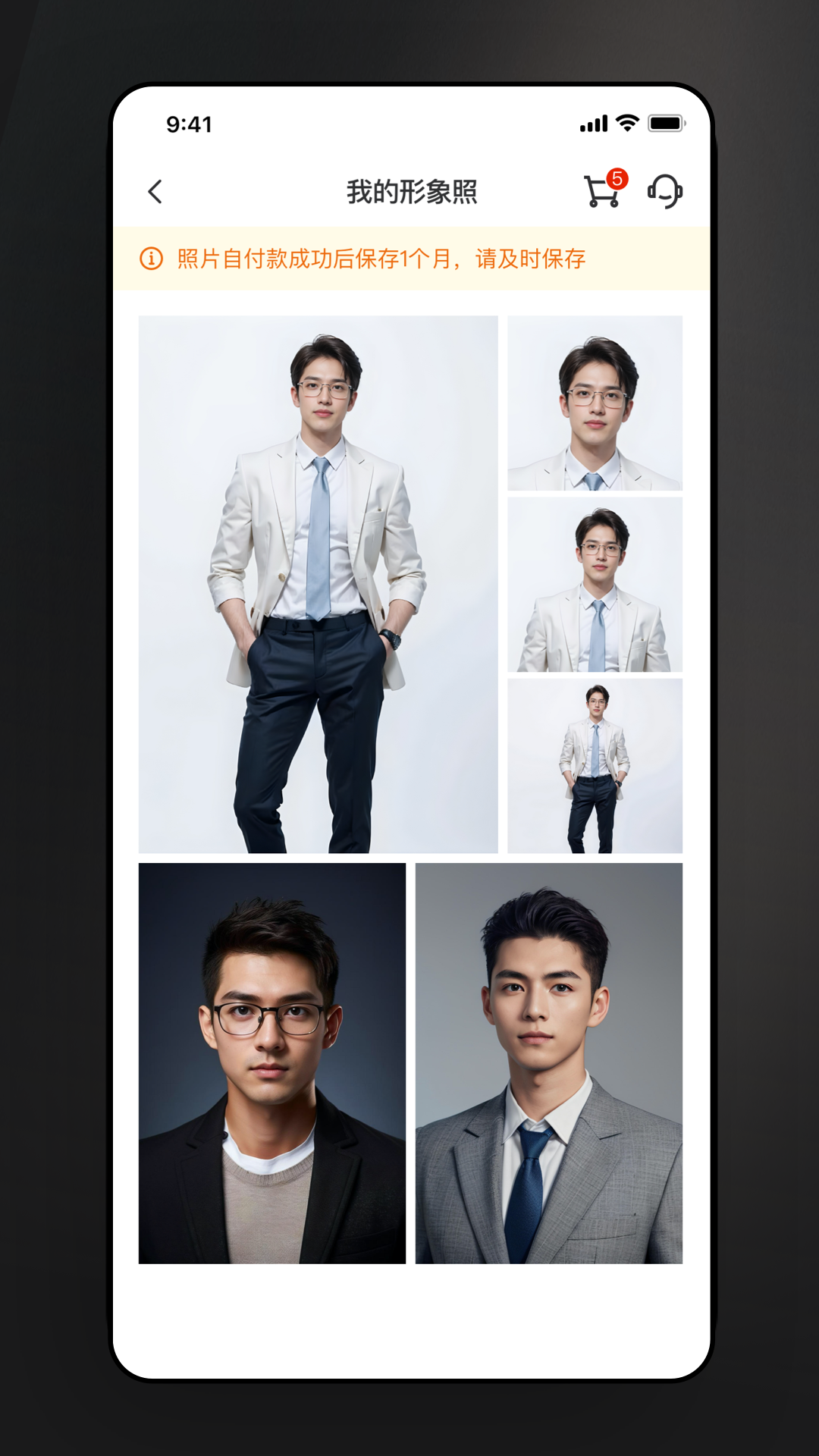 美如盐形象照截图