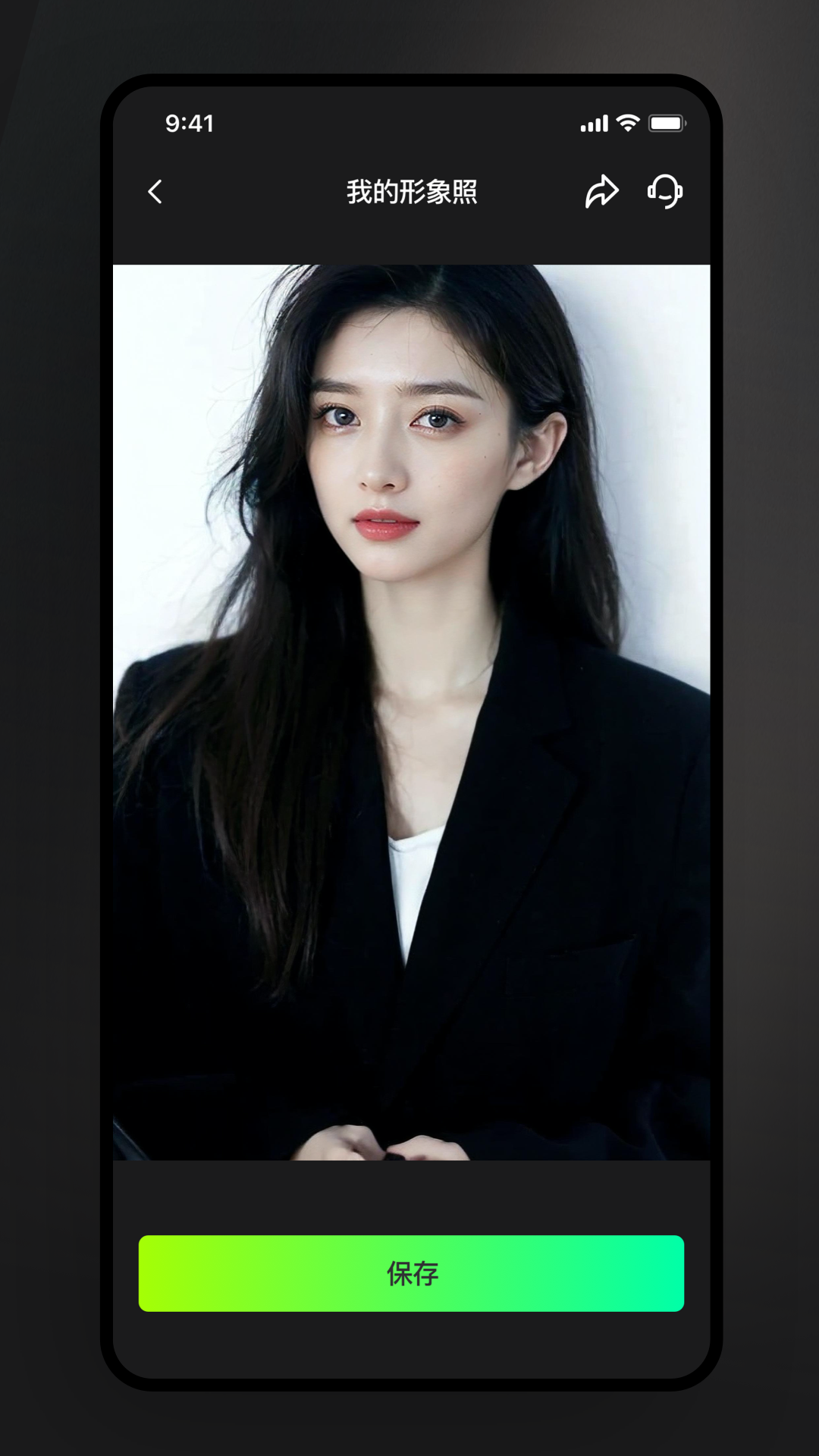 美如盐形象照截图