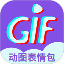 GIF表情制作电脑版