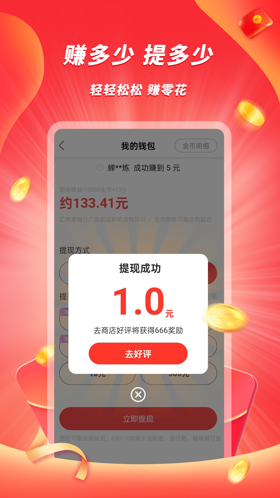 辣椒极速版截图