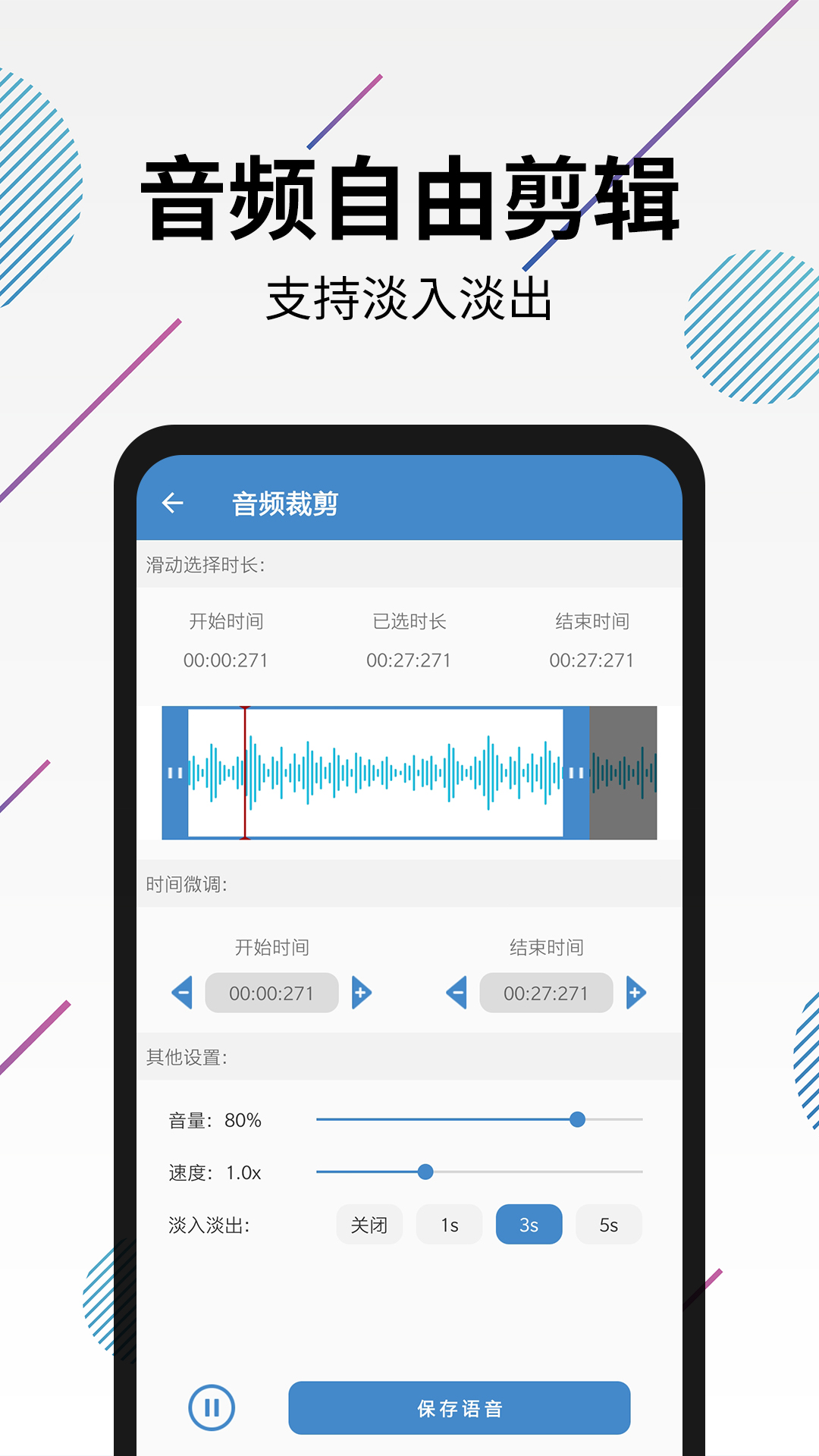 视频转音频剪辑截图