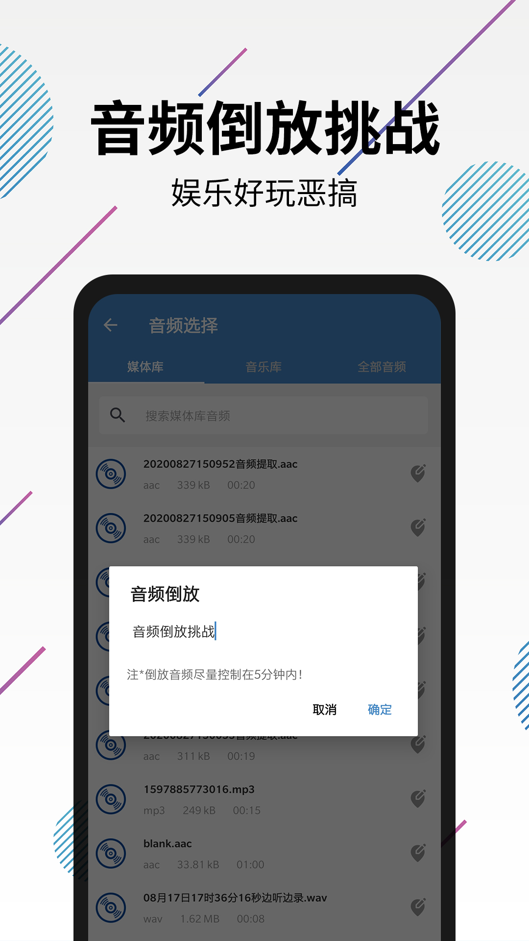 视频转音频剪辑截图