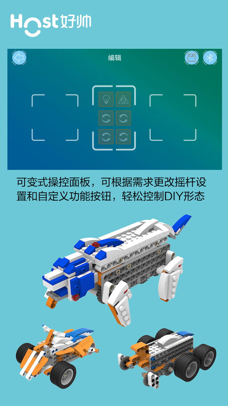 超霸机器人截图