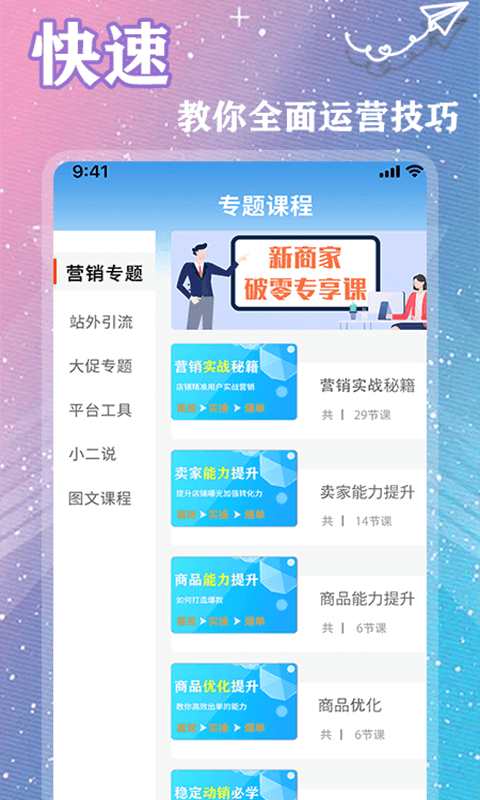 速卖通跨境电商截图