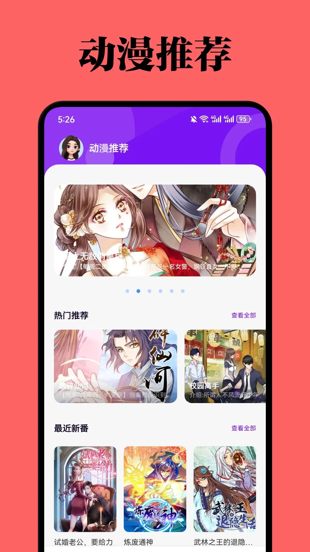 MyComic截图