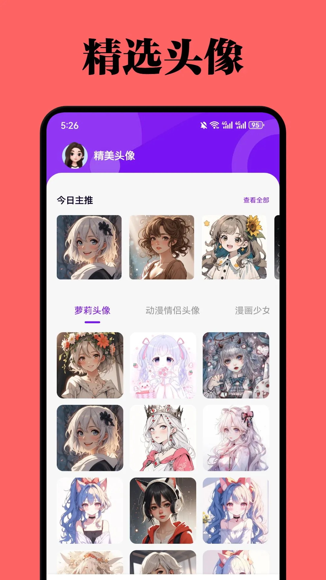 MyComic截图