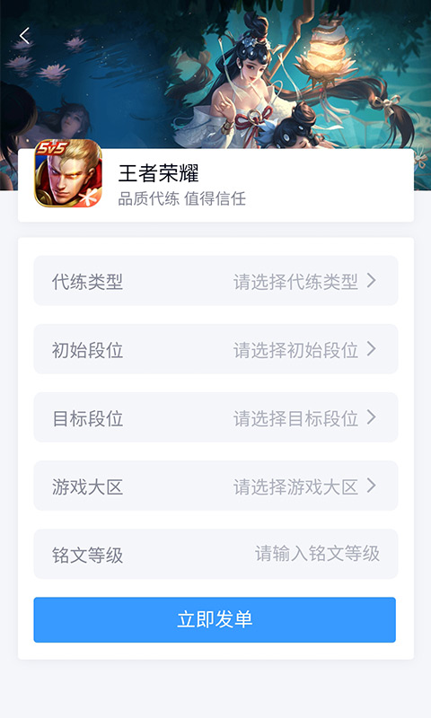 代练妈妈抢先版截图