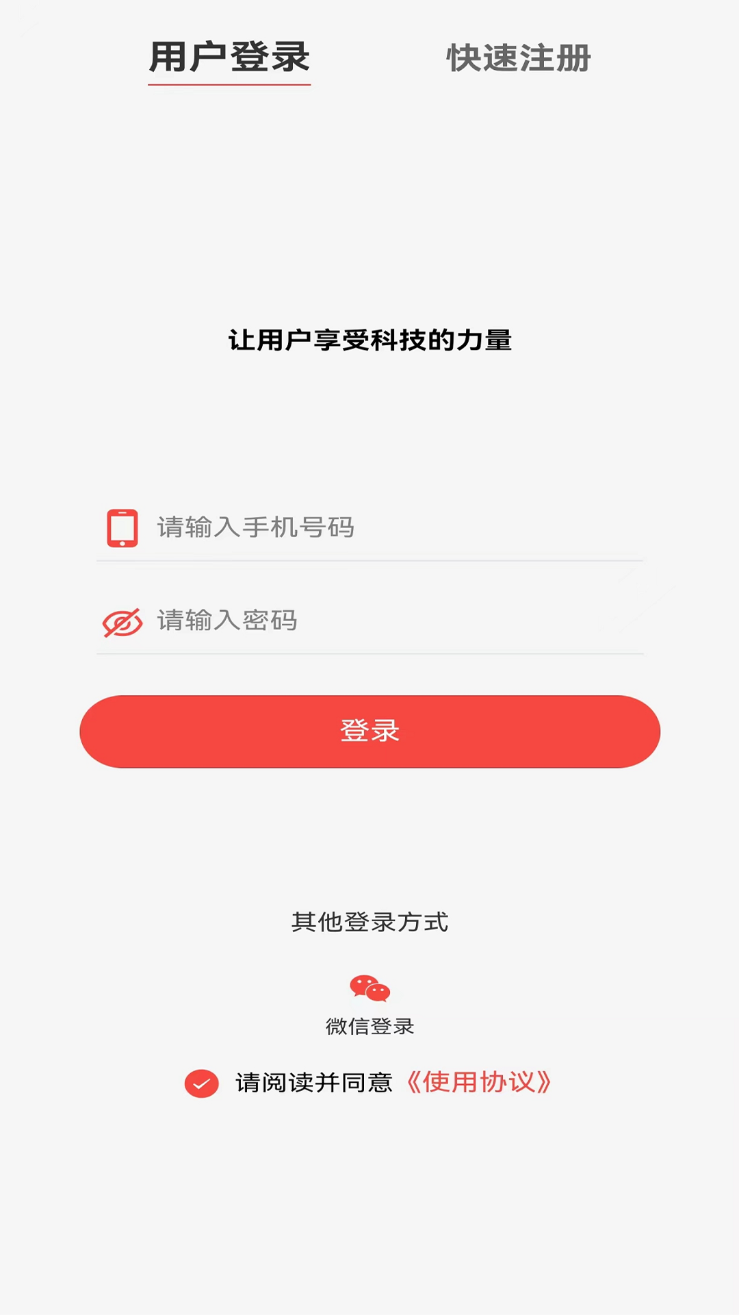 料码助手截图