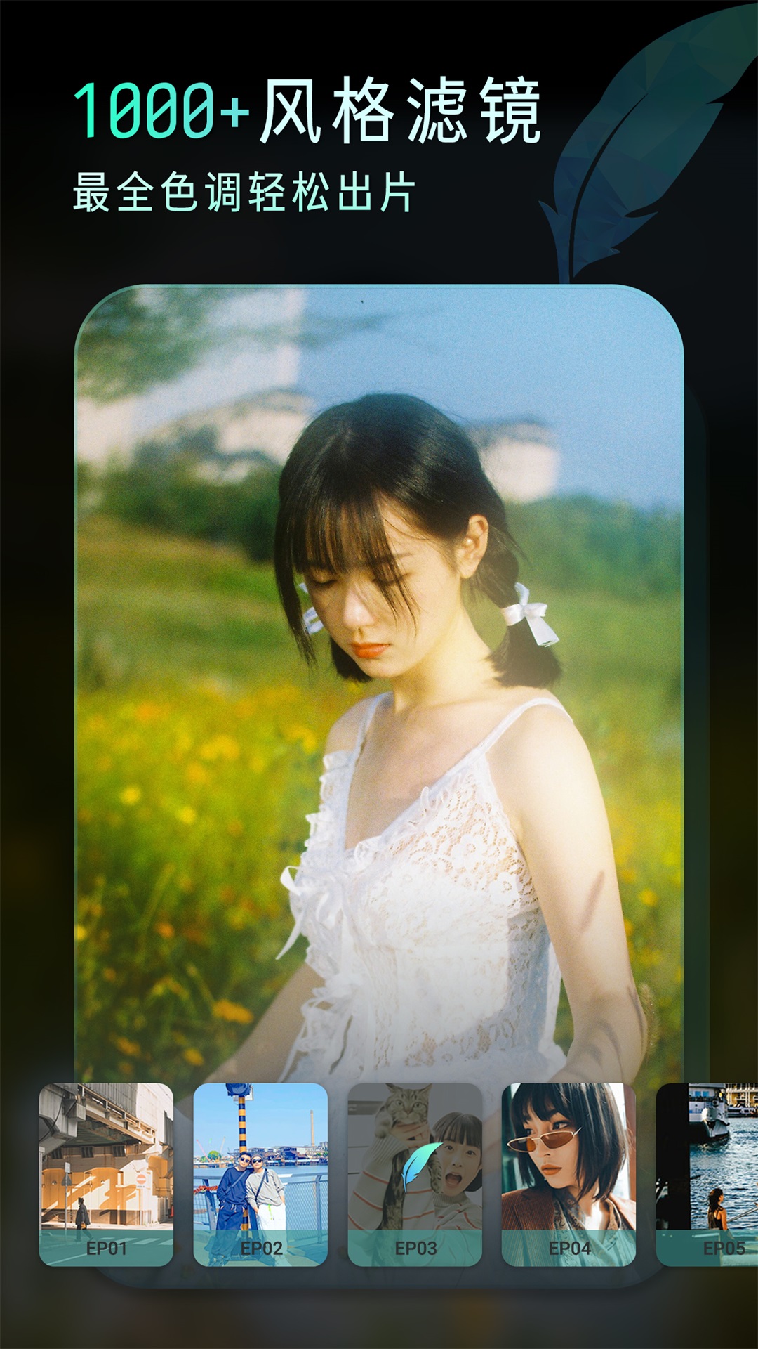 Koloro图片视频LR滤镜调色大师APP截图